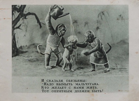 Саконская Н.П. В гостях у обезьян / Авторы [рисунков] В.С. Арнольд и Л.К. Зюзин; стихи Н.П. Саконской. М., 1942.